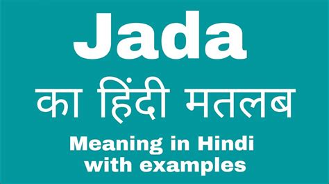 jada in hindi|jada in hindi meaning.